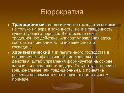 Легитимный