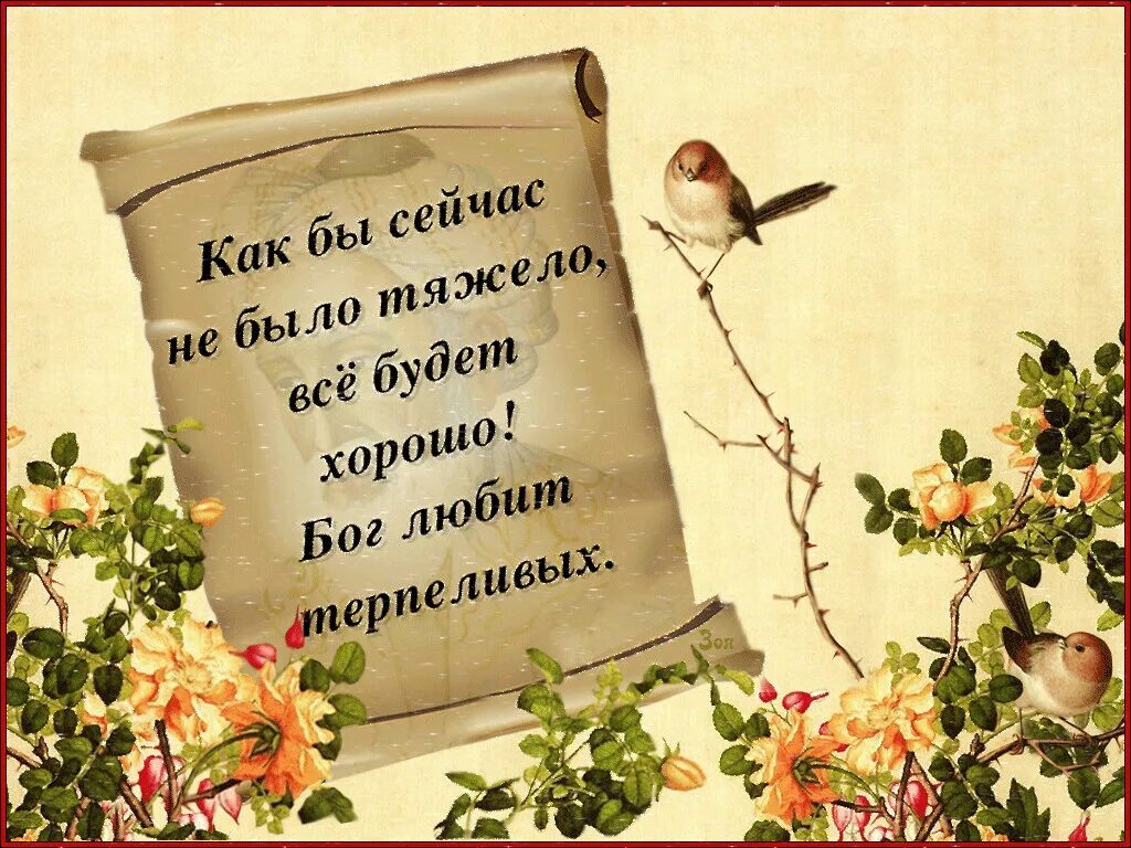 Мудрые пожелания на день. Статусы. Мудрые поздравления с днем рождения. Гифки с мудрыми пожеланиями. Красивые гифки с цитатами.