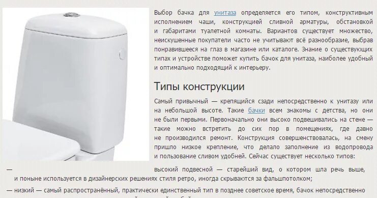 Сколько литров бачок