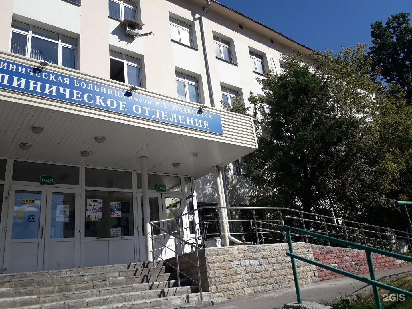 14 больница платно. Поликлиника 71 можайское шоссе. городская клиническая больница им. м.е. жадкевича. больница жадкевича можайское шоссе. можайское шоссе 14 больница.