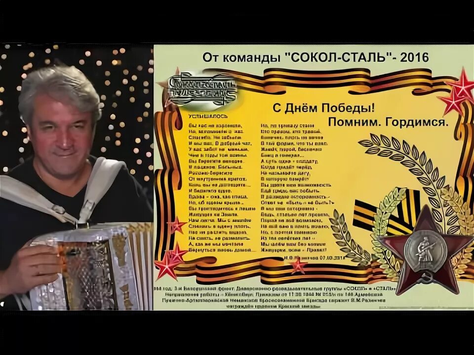Легенда о соколе горький. Песня о соколе горький. Взвейтесь соколы орлами текст. Безумству храбрых поём мы песню. Песня о соколе.