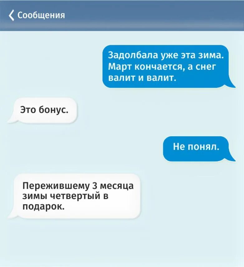 какие смс можно писать. смешные смс от родителей. смс сообщения. написание смс. прикольные переписки с парнем.