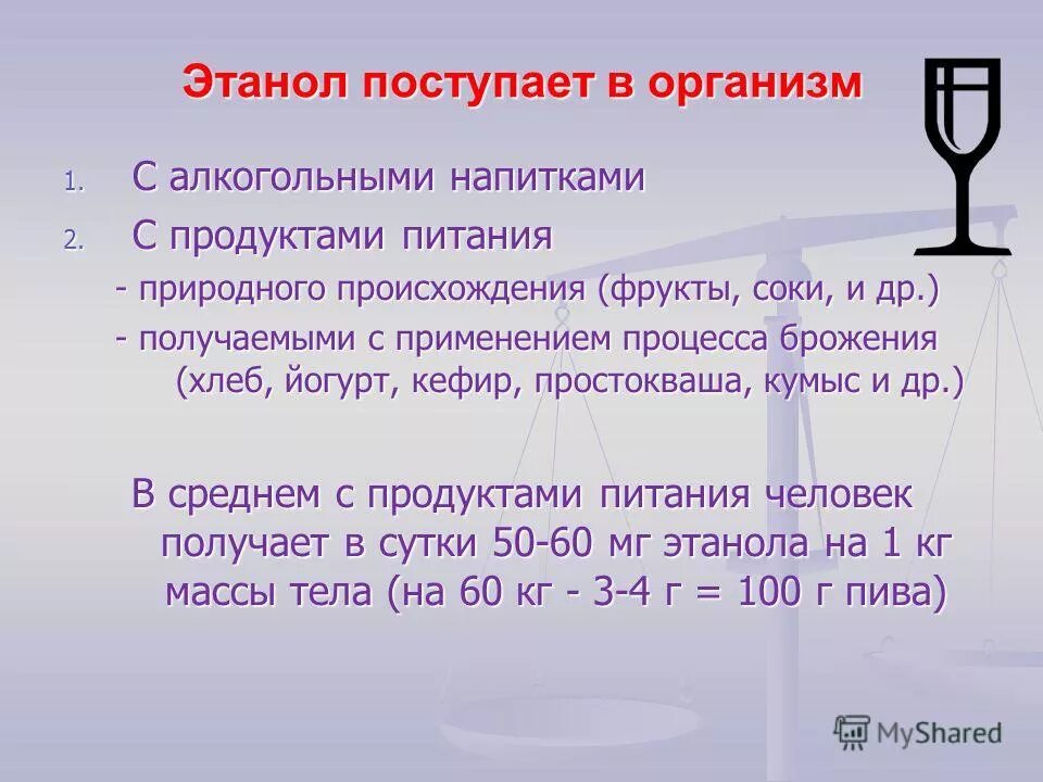 для фенола справедливы утверждения при обычных условиях. этанол. метиловый спирт. этанол алкоголь. этиловый спирт и метанол.