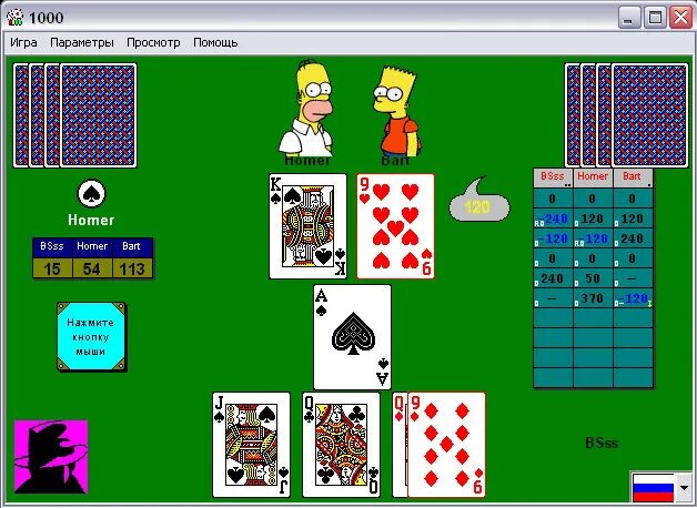 Игра 1000 дал. Игра тысяча. 1000 Игра в карты. 1000 (Тысяча) карточная игра о. Карточную игру 1000 и 1.
