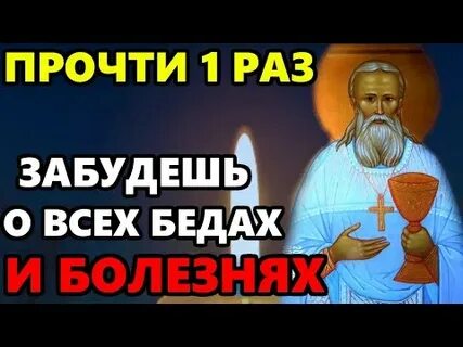 Включи молитвенно