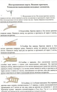 Вязать 6 класс