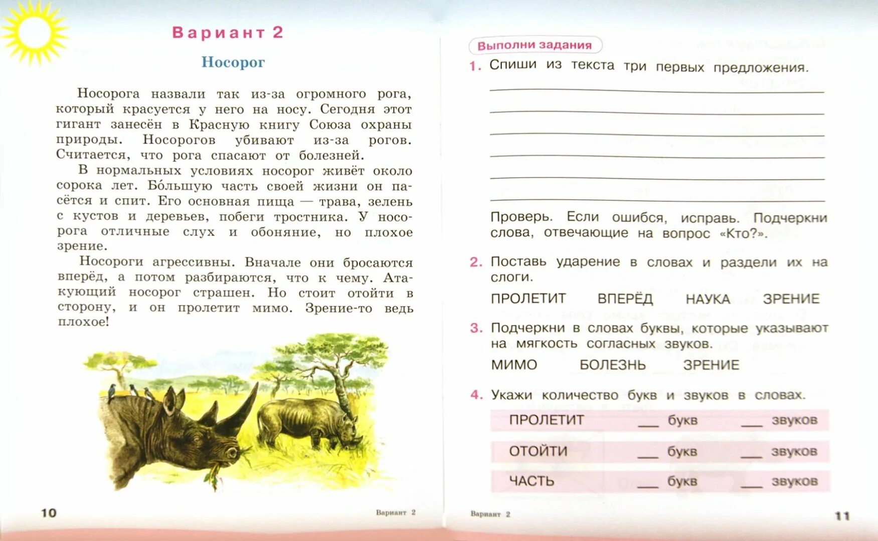 Итоговые комплексные работы перспектива. Комплексная работа 1 класс школа России итоговая комплексная. Итоговая контрольная работа 1 класс школа России комплексная. Комплексная контрольная 4 класс школа России ФГОС. Комплексные работы в 1 классе по ФГОС школа России.