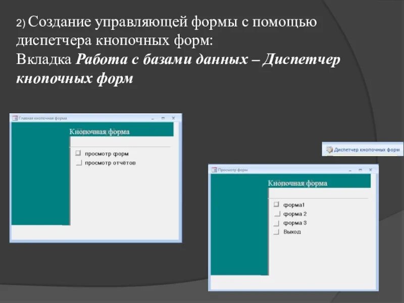 Создавать или управлять