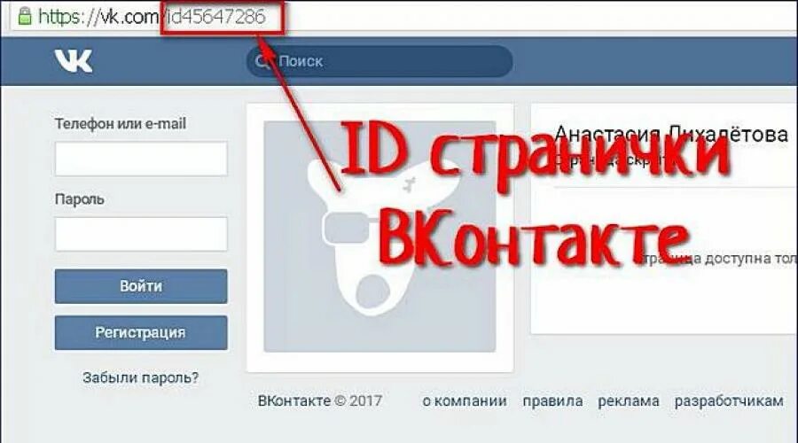 ID ВКОНТАКТЕ. ИД страницы ВК. Скрытые фотографии ВКОНТАКТЕ по ID. Просмотр закрытых страниц ВКОНТАКТЕ. 18787585 id профиля