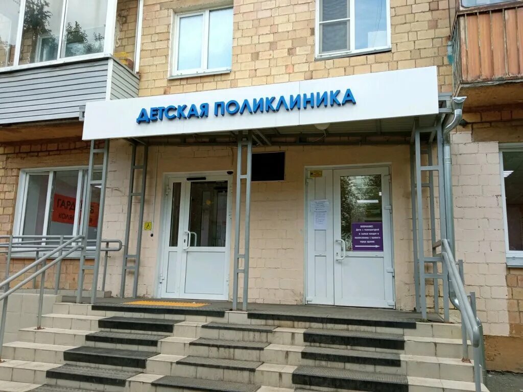 Красноярская городская детская больница no 8