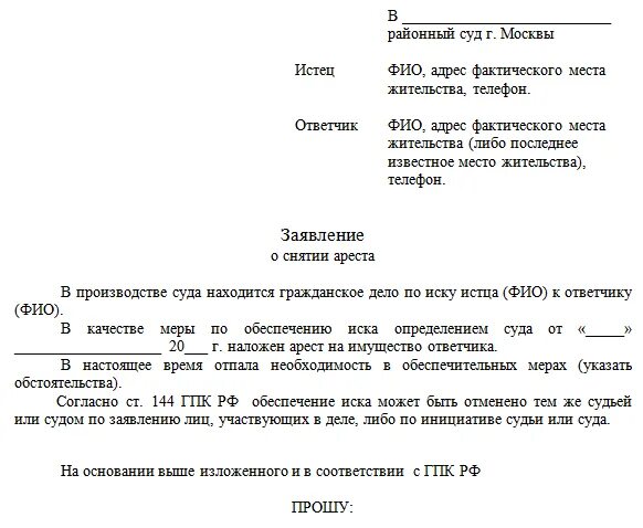 Снятие ареста с расчетного счета приставами: как ускорить процесс