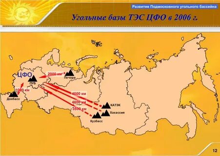 Укажите в легенде названия угольных бассейнов обозначенных