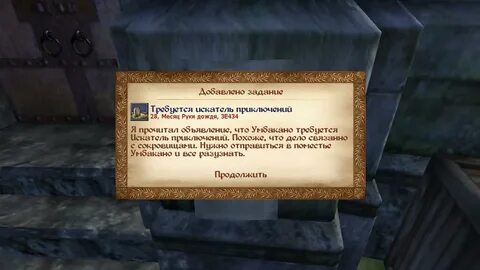 Обливион квесты