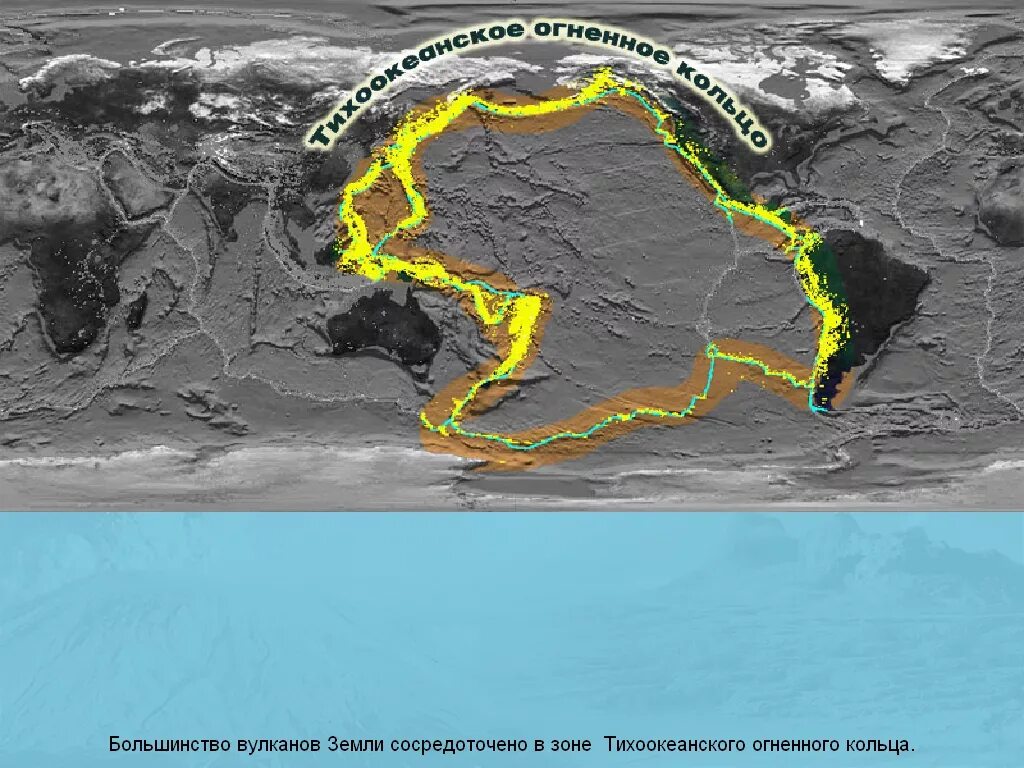 Где находится тихоокеанское огненное кольцо. Вулканическое огненное кольцо. Тихоокеанское огненное кольцо на карте. Тихоокеанское кольцо вулканов. Огненное кольцо вулканов.
