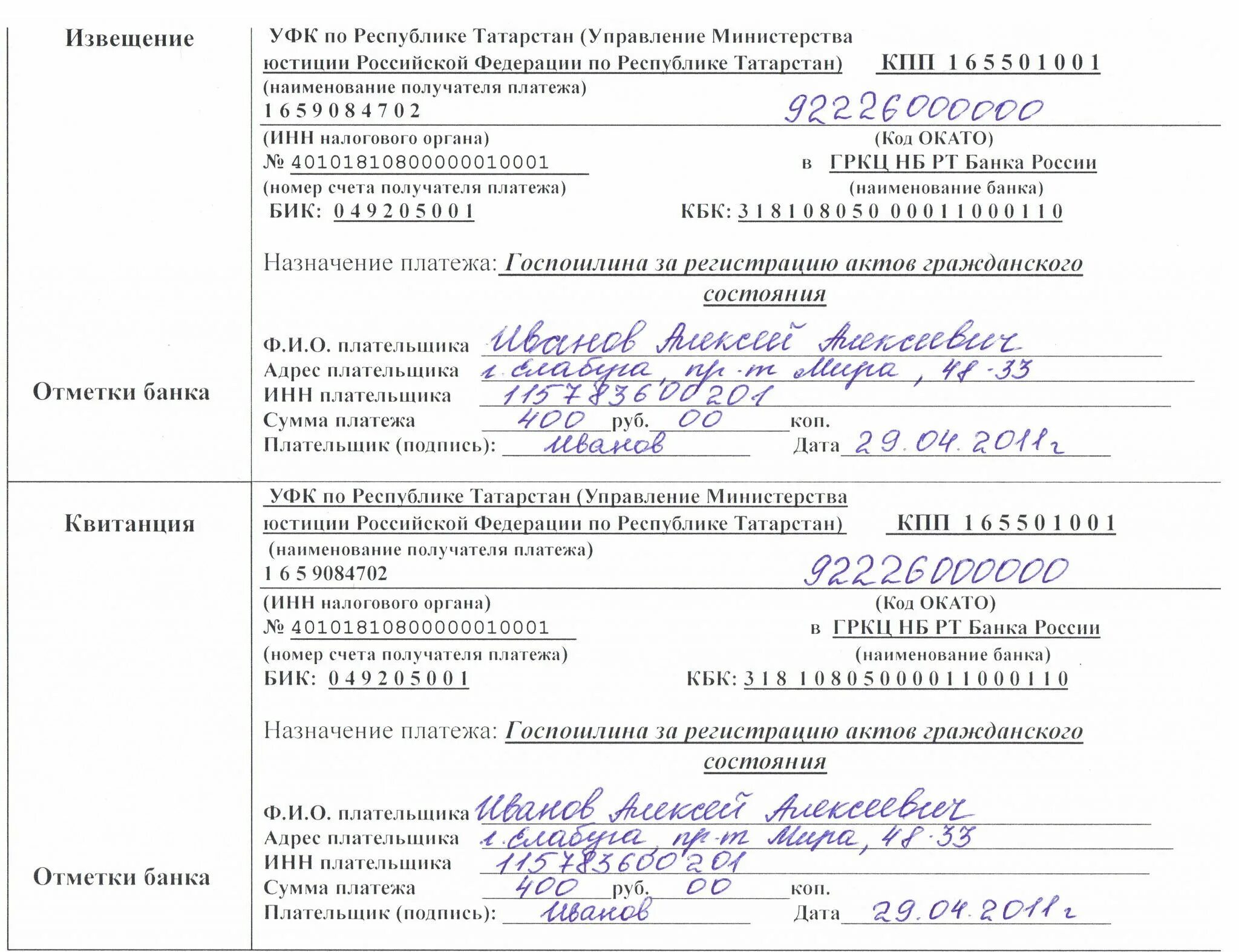 Госпошлина на расторжение брака 2022. Оплата госпошлины за регистрацию брака через госуслуги. Госпошлина за регистрацию брака в 2024 году. Госпошлина на расторжение брака 2022. Оплата госпошлины за регистрацию брака квитанция пример.