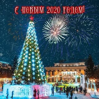 Новогодние праздники в новосибирске