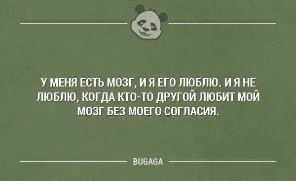 А мозги нет. Цитаты про отсутствие мозгов. цитаты про мозги. смешные фразы про мозги. афоризмы про мозг.