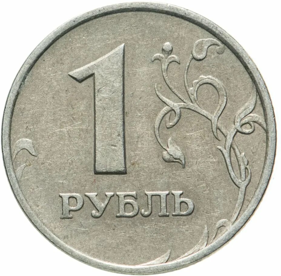 1 рубль 400 000 рублей