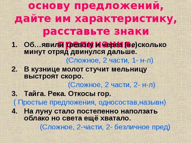 Предложения как можно скорее. Сложное предложение со словом Аккорд. Предложение со словом Аккорд. Аккорд сложное предложение. Предложение со словом молот.