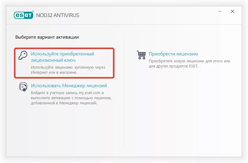 Бесплатные ключи eset nod32 2024 года. ESET nod32 6. Интернет секьюрити НОД 32 ключи. Ключ активации ESET. Ключ активации ESET nod32.