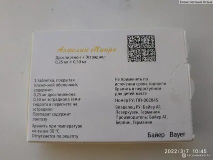 Препарат анжелик отзывы