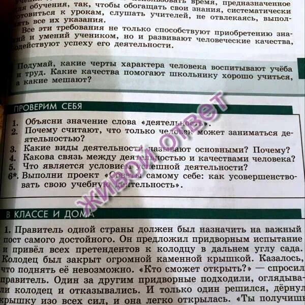 Какова связь деятельностью и формированием личности. Какова связь между деятельностью. какова связь между деятельностью и формированием личности. какова связь между деятельностью и качествами человека. почему считают что только человек занимается деятельностью.