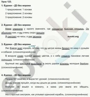 Ответы по иванову кузнецовой