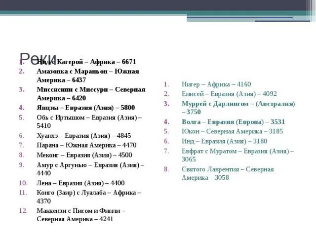 Текст песни евразия. Азия Евразия текст песни опа опа Америка Европа. Текст песни Америка Европа. Частушки Азия Евразия. Азия Евразия текст.