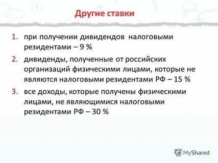 922 об особенностях порядка исчисления