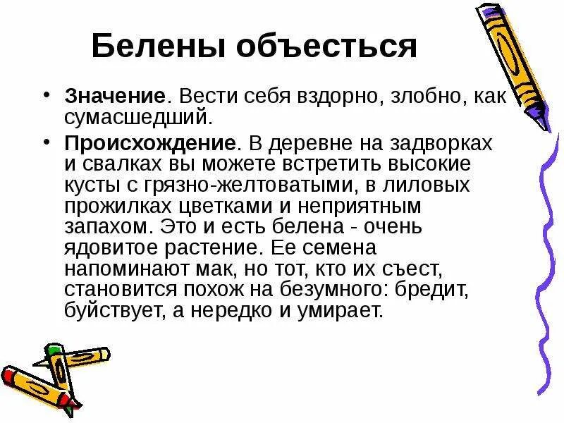 Что значит вести