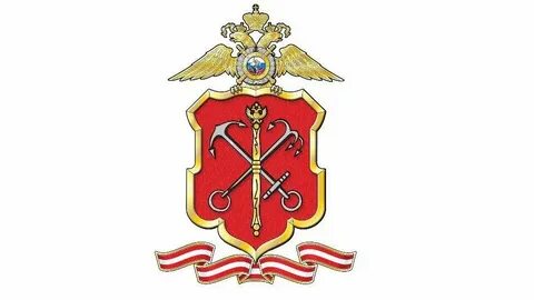 Главное управление министерства внутренних дел