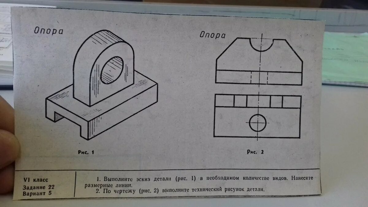 Задание 15 вариант 32. Черчение 9 класс опора чертеж. Эскиз детали опора. Технический рисунок детали черчение. Деталь опора чертеж.