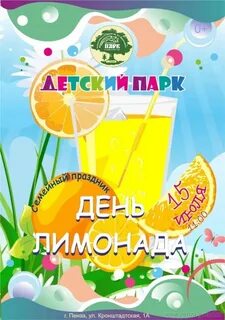 Лимонад праздничный