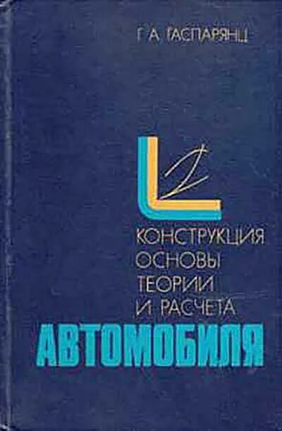 Пособие 1978