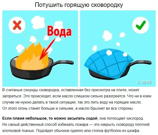 Почему горит сковорода. Чем тушить горящее масло. что делать если загорелась сковорода. чем тушить горящее масло на сковороде. загорелось масло на сковороде.