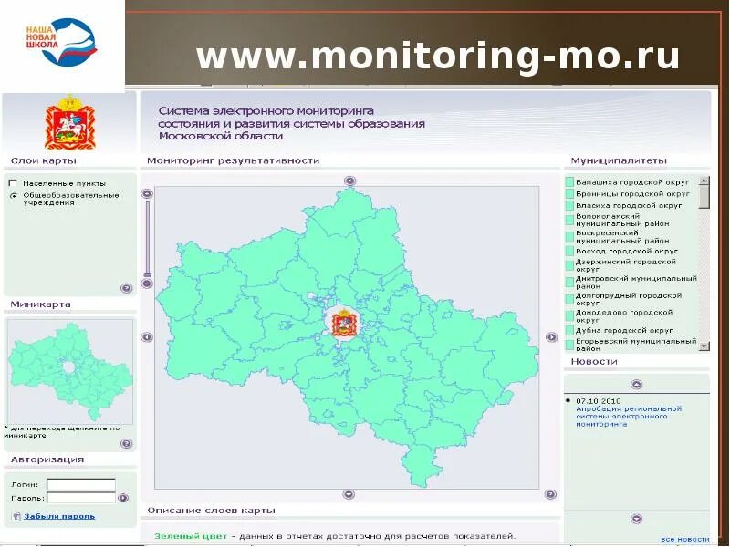 Сайты муниципальных районов московской области. Правительство Московской области карта. Проект на тему Егорьевского района. Бронницы городской округ Московская область на карте города. Сообщение на тему Егорьевского района.