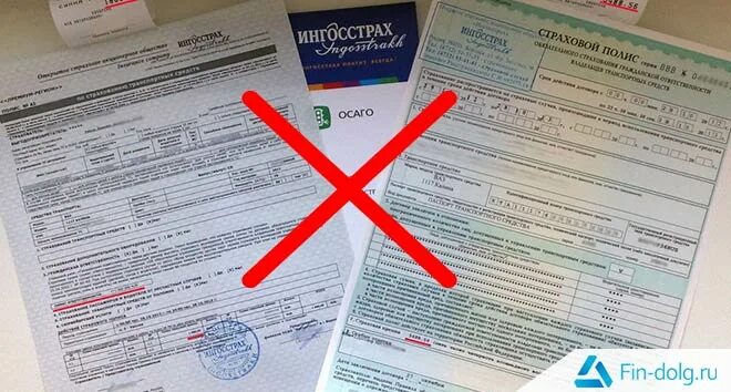 Ингосстрах добавить водителя. Полис ингосстрах. ингосстрах осаго. полис осаго ингосстрах. белорусский полис осаго.