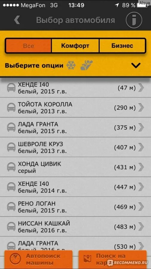 Водитель. Вызов такси. Тап такси апк-. Игра tap taxi. Приложение тап такси.