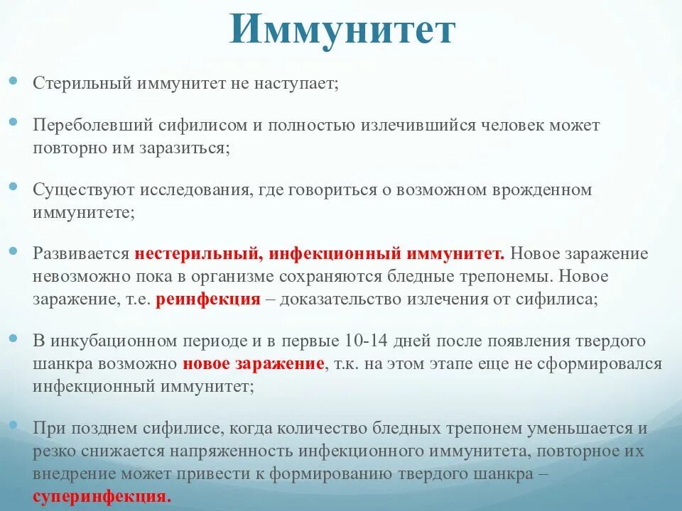Какой иммунитет формируется после перенесенного инфекционного заболевания. Нестерильный инфекционный иммунитет. дайте краткую характеристику инфекционному иммунитету.. краткая характеристика инфекционного иммунитета. какая форма инфекционного иммунитета крайняя.