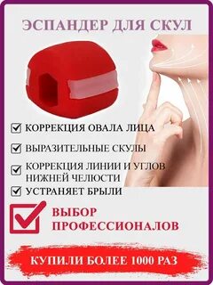 Как пользоваться эспандером для скул
