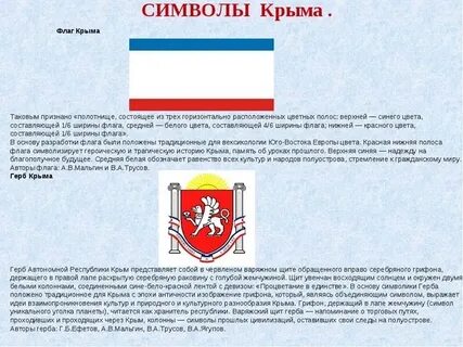 Что символизирует день