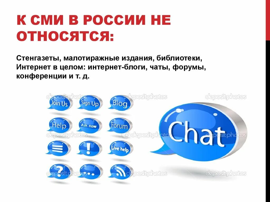 Что относится к интернет СМИ. Что не относится к СМИ. Что не относится к средствам массовой информации. Что относят к СМИ. Что является средством массовой информации