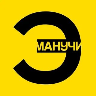 Эмпатия манучи ютуб последний