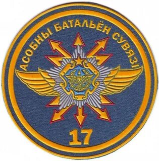 Шевроны рб