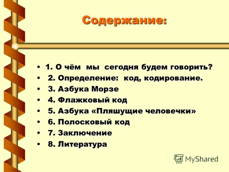 Нормальные формы базы данных. * указателем и еë свойства. Какое тело более инертно. Говорить определение. Говорить определение.