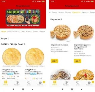 Круглосуточные доставки хабаровск