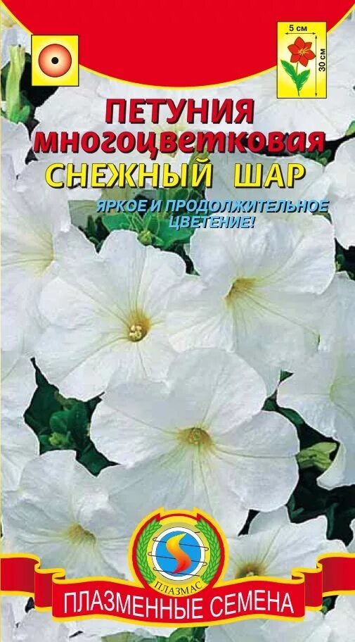 Петуния снежный шар. Петуния снежный шар многоцветковая. Петуния снежный шар крупноцветковая. Семена петуния снежный шар. Петуния снежный шар Гавриш.