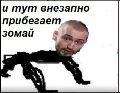 Тут внезапно