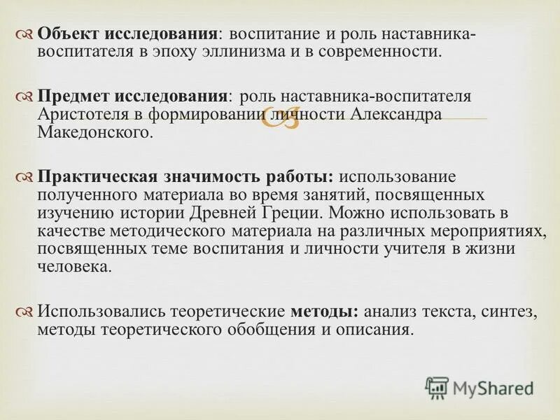 воспитание в семье эссе. рол отца в воспитание дочери. какова роль наставника в воспитании ребенка сочинение. какова роль наставника в воспитании ребенка сочинение. роль родителей в воспитании детей сочинение.