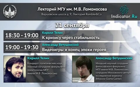 Истина мгу